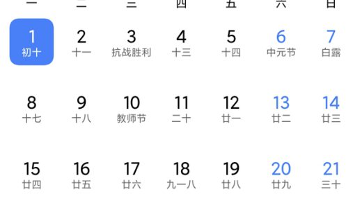 卢伟冰称“有大惊喜”！小米16发布时间曝光