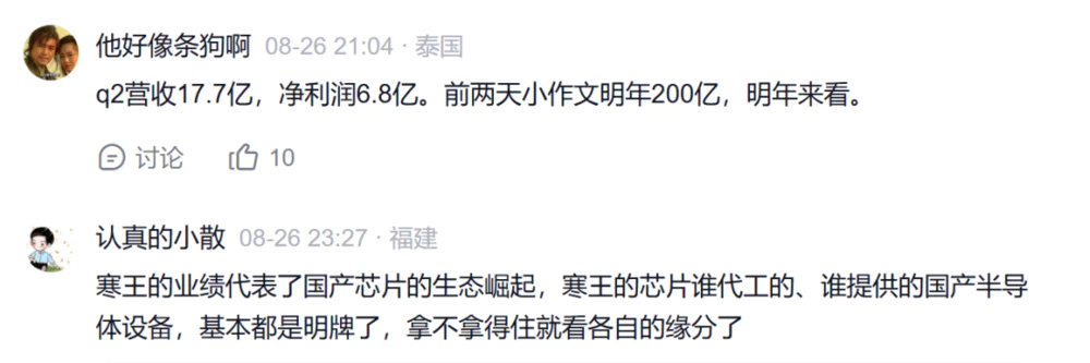 寒武纪凭什么？