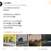 smart回归初心！两门两座的精灵2号将于2026年问世