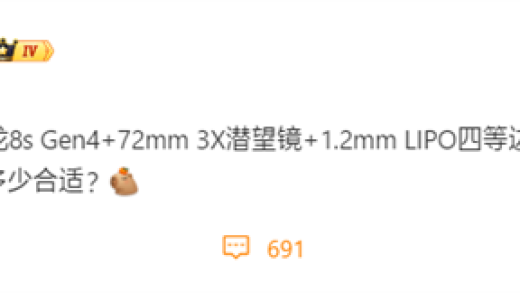 魅族首款潜望长焦旗舰！魅族22配置曝光：搭载骁龙8s Gen4