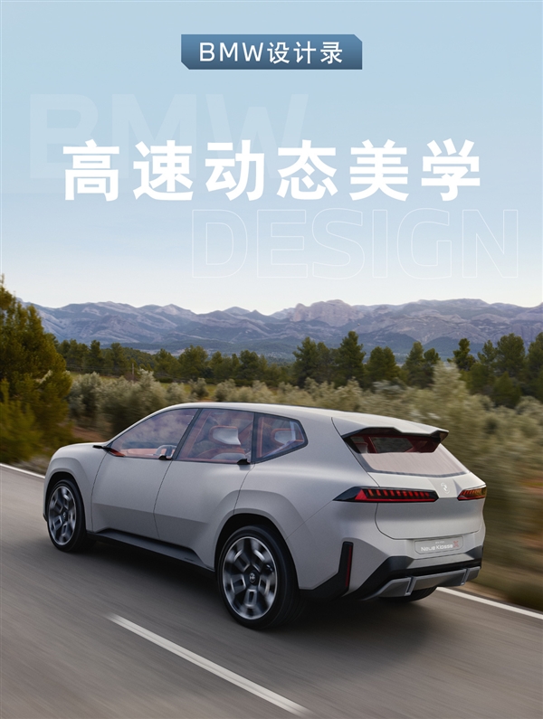 新一代宝马外观大变！新世代首款量产车iX3将于9月5日全球首发：未来宝马统一设计语言