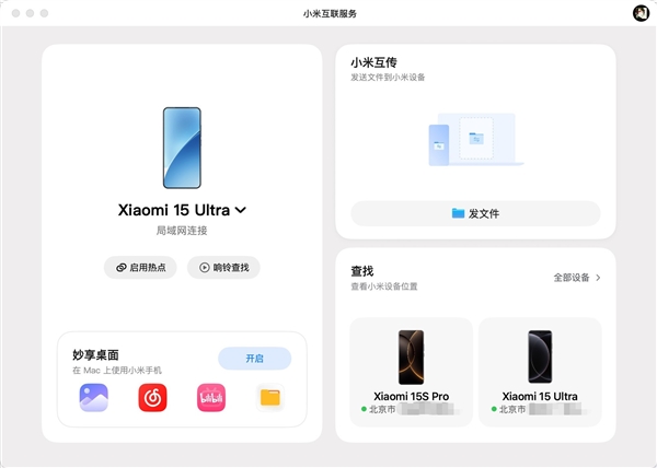 小米澎湃OS3 Beta体验：流畅度大升级
