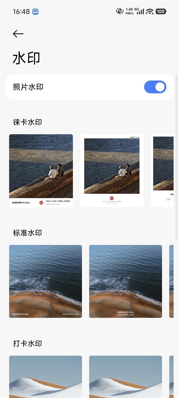 小米澎湃OS3 Beta体验：流畅度大升级