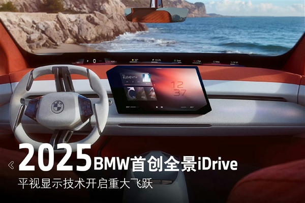 新一代宝马外观大变！新世代首款量产车iX3将于9月5日全球首发：未来宝马统一设计语言