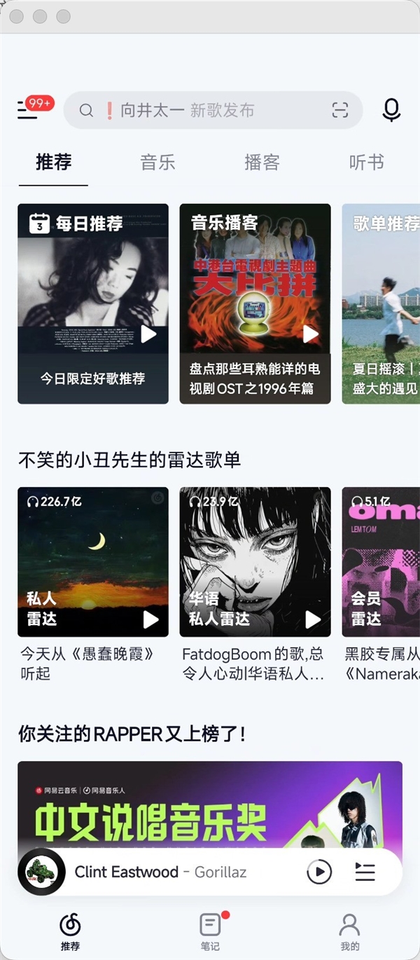 小米澎湃OS3 Beta体验：流畅度大升级