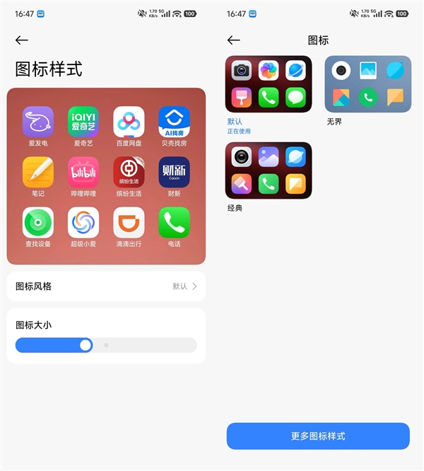 小米澎湃OS3 Beta体验：流畅度大升级