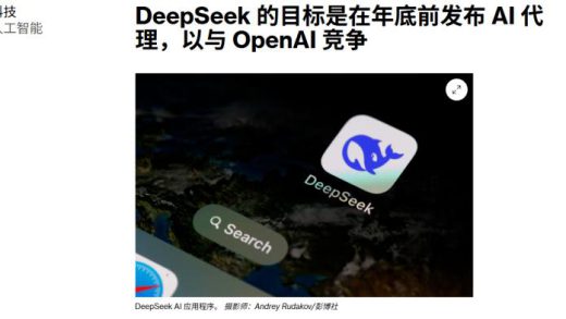 DeepSeek新模型曝光，梁文锋亲自督战，要和OpenAI硬碰硬