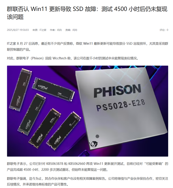 每月都有新bug 微软啥时候才能修好Windows