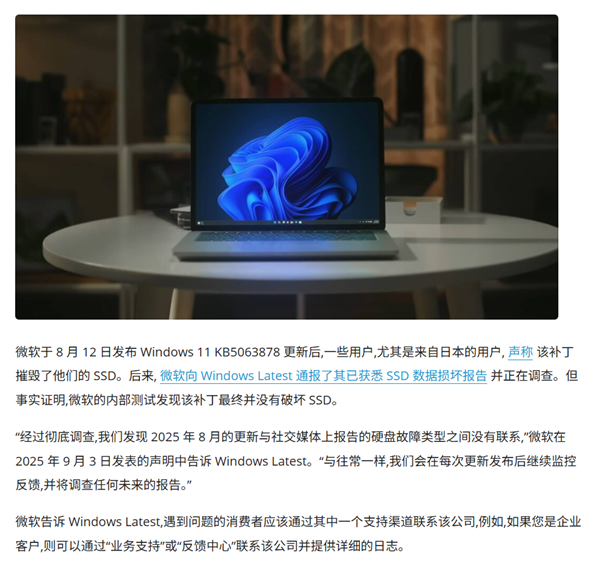 每月都有新bug 微软啥时候才能修好Windows