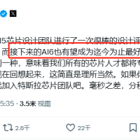 马斯克：特斯拉自研AI芯片不可思议！迄今最好