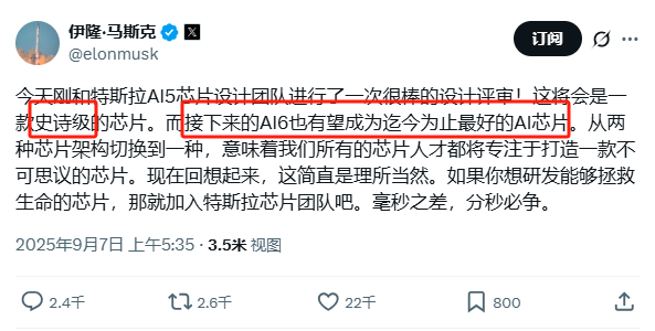 马斯克:特斯拉自研AI芯片不可思议!迄今最好