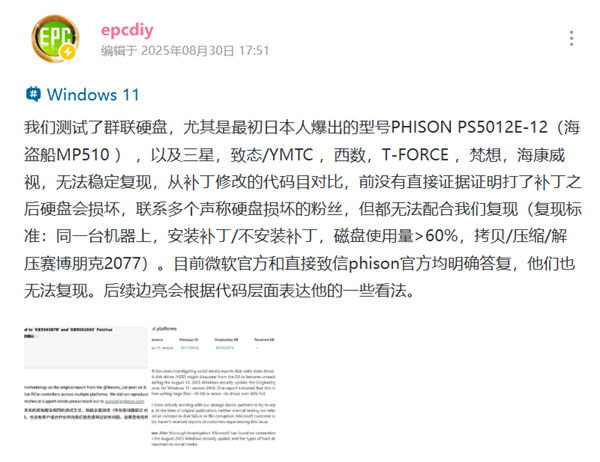 每月都有新bug 微软啥时候才能修好Windows