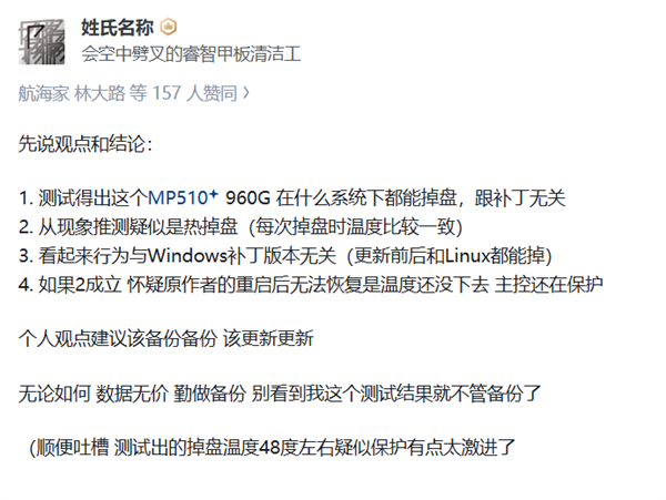 每月都有新bug 微软啥时候才能修好Windows