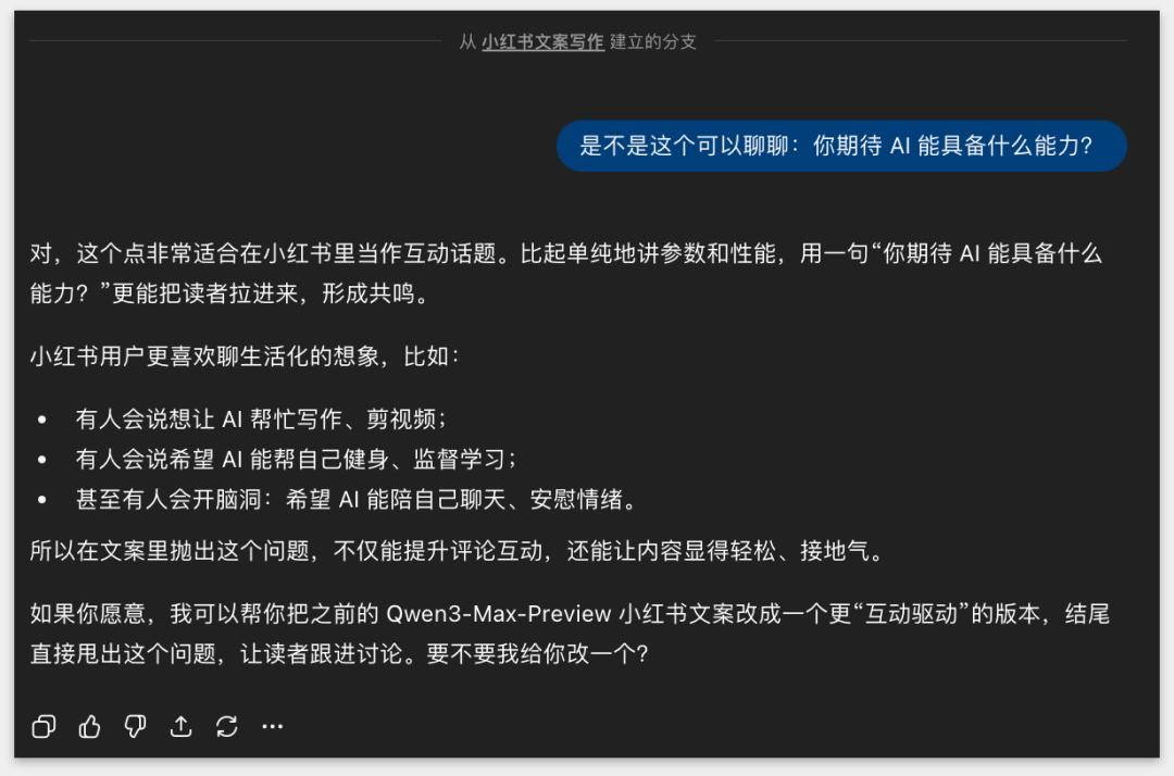 记忆+分支，ChatGPT的一小步