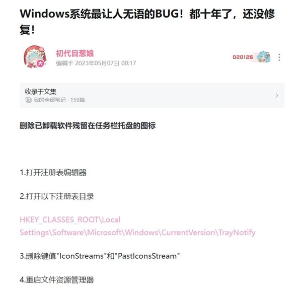每月都有新bug 微软啥时候才能修好Windows