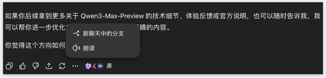 记忆+分支，ChatGPT的一小步