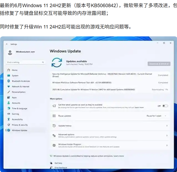 每月都有新bug 微软啥时候才能修好Windows