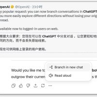 记忆+分支，ChatGPT的一小步