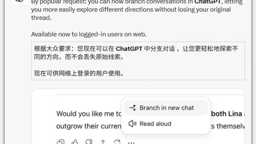 记忆+分支，ChatGPT的一小步