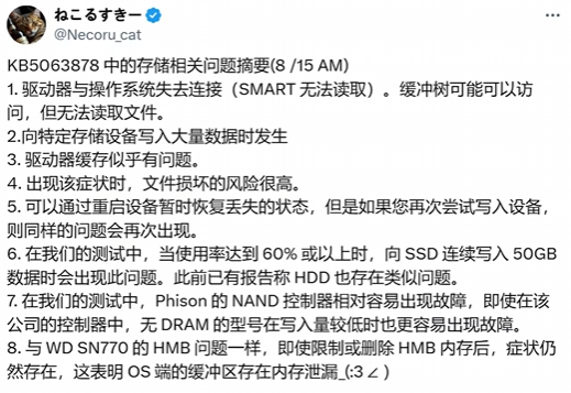 每月都有新bug 微软啥时候才能修好Windows