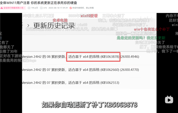 每月都有新bug 微软啥时候才能修好Windows