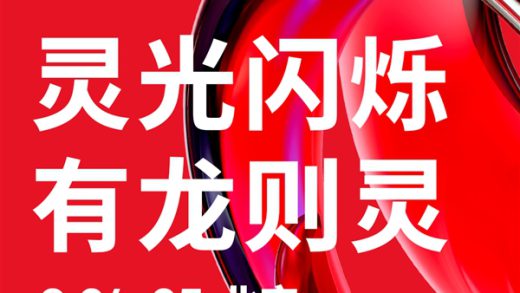 高通骁龙峰会·中国定档9月24日：骁龙8 Elite Gen5来了 小米16首发