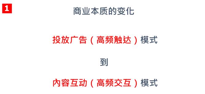 下一个10年,经营的逻辑变了