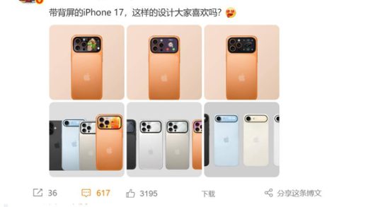 博主暗示小米16 Pro配备副屏：梦回小米11 Ultra 安卓之光回归