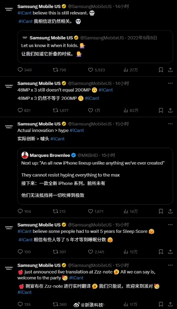 三星官方账号连发多条帖子嘲讽苹果：没折叠、噱头大