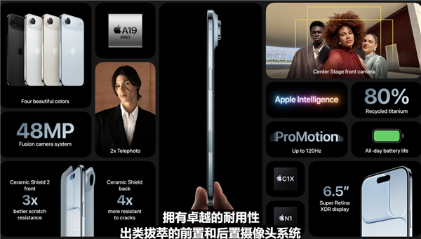 苹果史上最薄iPhone！iPhone Air正式发布：仅5.6毫米 全球统一eSIM
