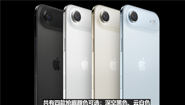 苹果史上最薄iPhone！iPhone Air正式发布：仅5.6毫米 全球统一eSIM