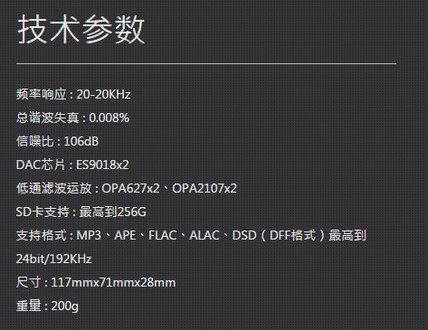 何必再去买国砖？——魅族 PRO 5音质独家解密
