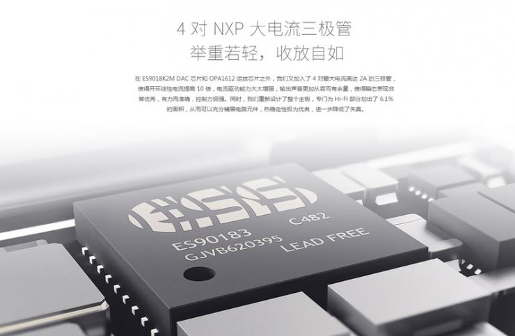 声音够Pro吗？初试魅族PRO 5音质