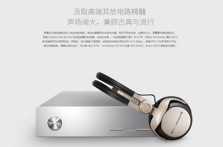 声音够Pro吗？初试魅族PRO 5音质