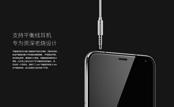 声音够Pro吗？初试魅族PRO 5音质