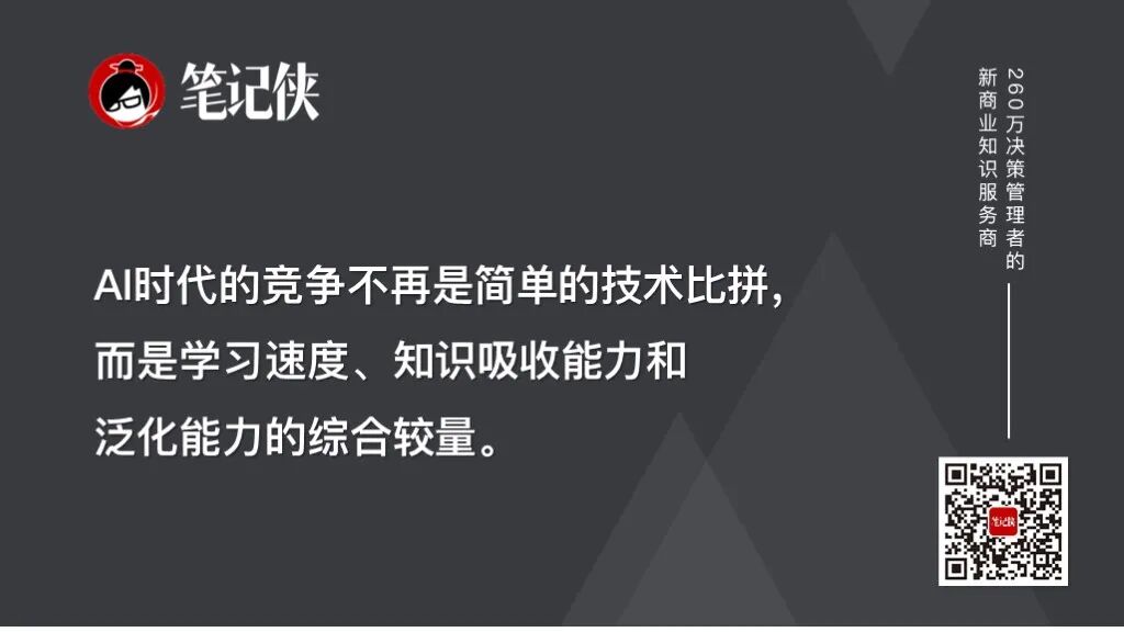 曾鸣:下一个10年,人才比拼的是这个能力