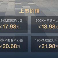 方程豹钛7正式上市 售价17.98-21.98万元