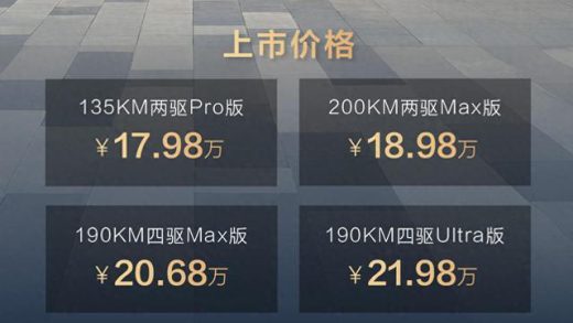 方程豹钛7正式上市 售价17.98-21.98万元