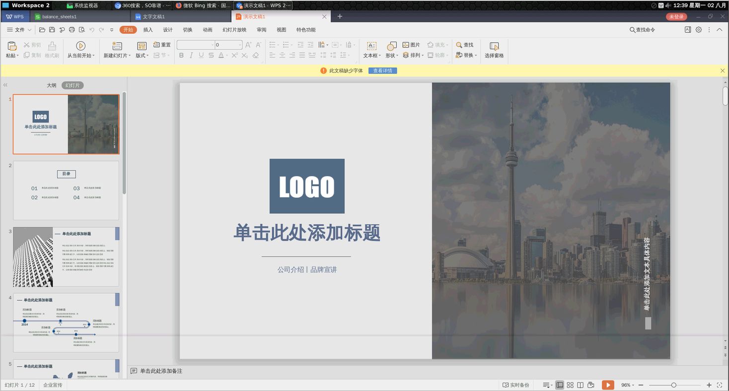 轻快好用的Docker版云桌面：infrastlabs/docker-headless