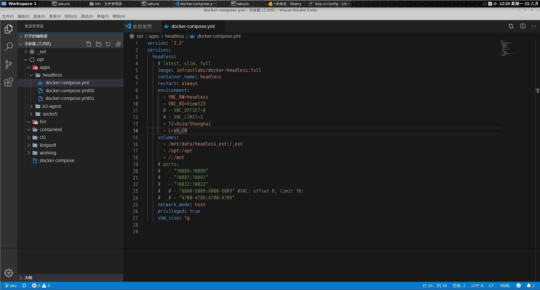 轻快好用的Docker版云桌面：infrastlabs/docker-headless