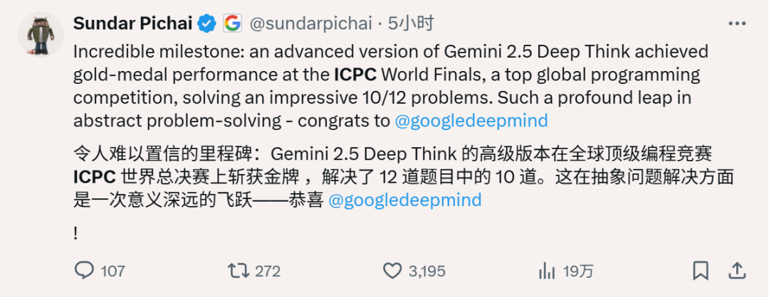 OpenAI/Gemini共斩ICPC 2025金牌 前者满分碾压横扫全场