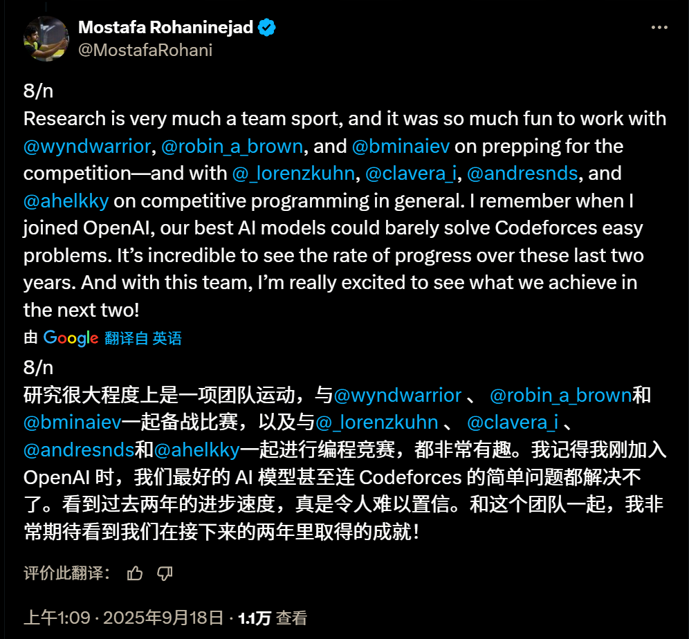 OpenAI/Gemini共斩ICPC 2025金牌 前者满分碾压横扫全场
