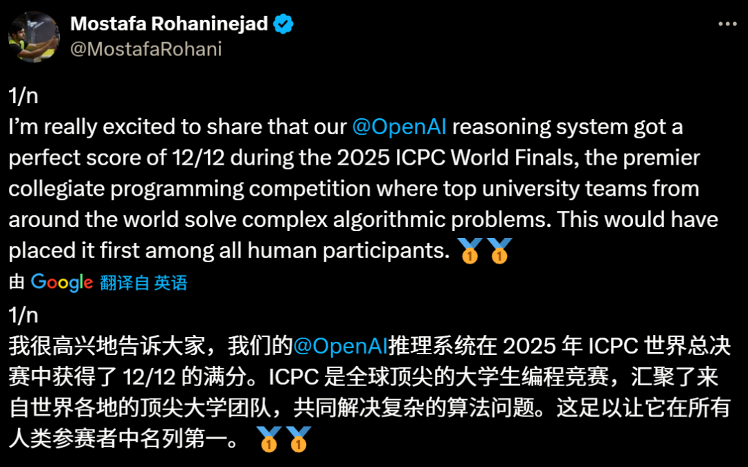OpenAI/Gemini共斩ICPC 2025金牌 前者满分碾压横扫全场