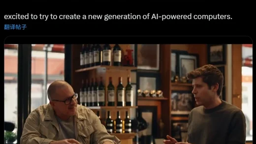 OpenAI首批智能硬件传出新消息