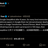 Gemini“灵魂人物”官宣加盟xAI 马斯克火速转推