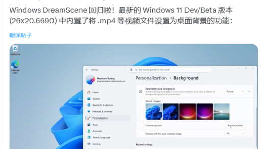 Windows 11迎史诗级功能！Vista经典回归：可设置视频动态壁纸