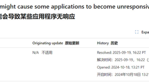 可以升级Win11 24H2了！微软时隔近一年终于修好Bug解除限制