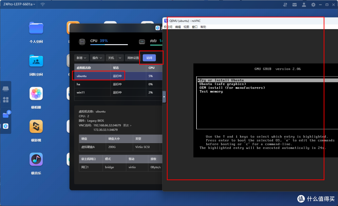 极空间篇-自己搭建一个全网最全影视资源站，小雅超集部署教程