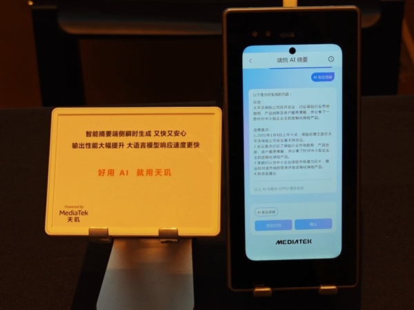 天玑9500旗舰芯片实测:GPU强到爆