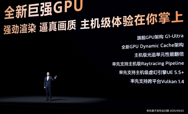 天玑9500旗舰芯片实测:GPU强到爆